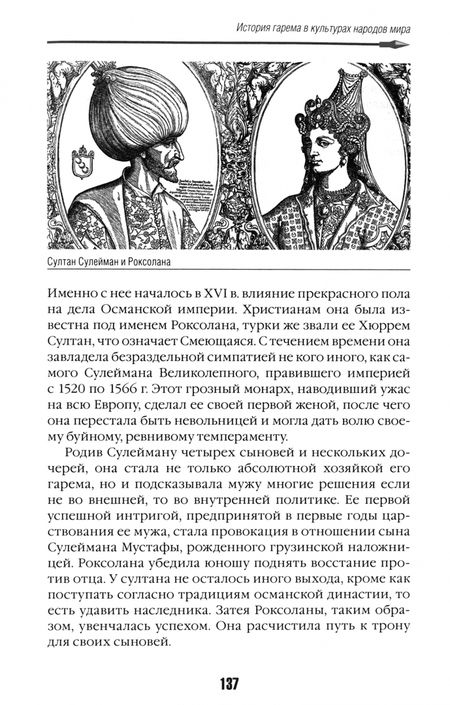 Фотография книги "Джеймс Клуг: История гарема"