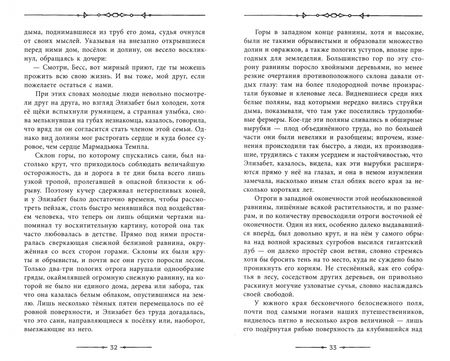 Фотография книги "Джеймс Купер: Пионеры"