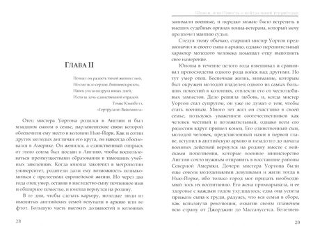 Фотография книги "Джеймс Купер: Шпион, или Повесть о нейтральной территории"