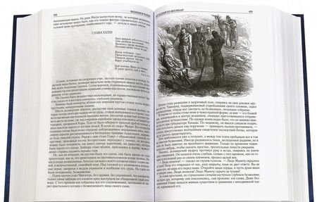 Фотография книги "Джеймс Купер: Зверобой; Последний из могикан; Следопыт; Пионеры; Прерия. Полное издание в одном томе"