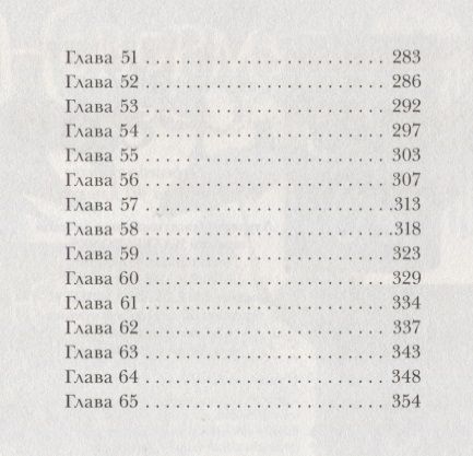Фотография книги "Джеймс Р.: Правило тринадцать. Четвертый рубин. Книга вторая"