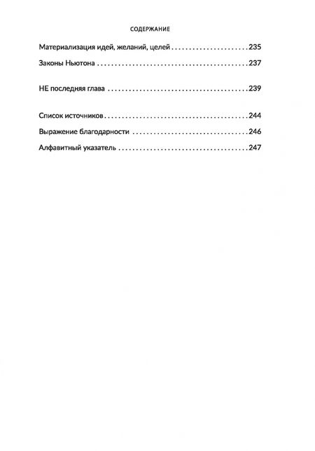 Фотография книги "Джеймс Смит: Не лайф-коуч. Переверните свою жизнь"