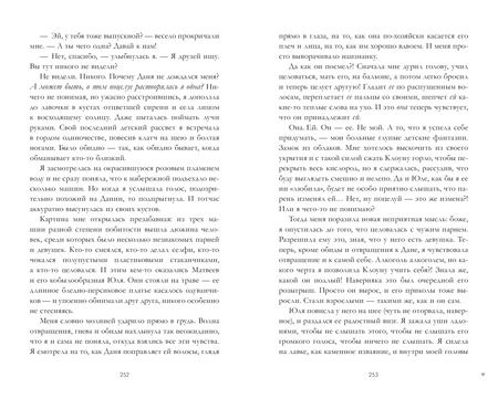Фотография книги "Джейн: #ЛюбовьНенависть"