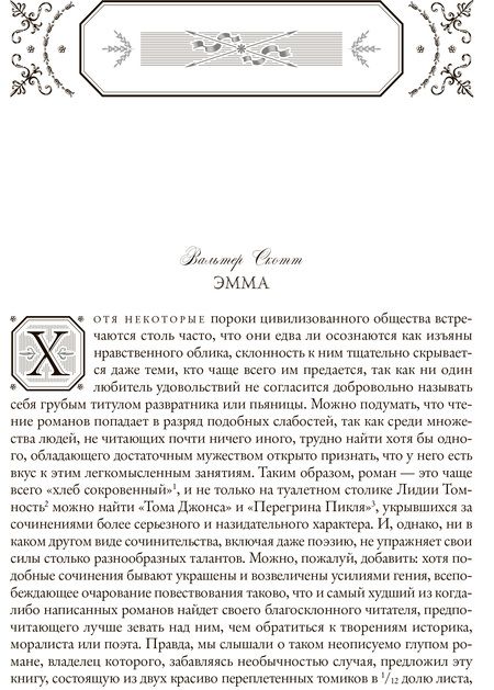 Фотография книги "Джейн Остен: Гордость и предубеждение"