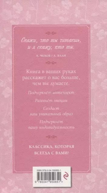 Фотография книги "Джейн Остен: Гордость и предубеждение"