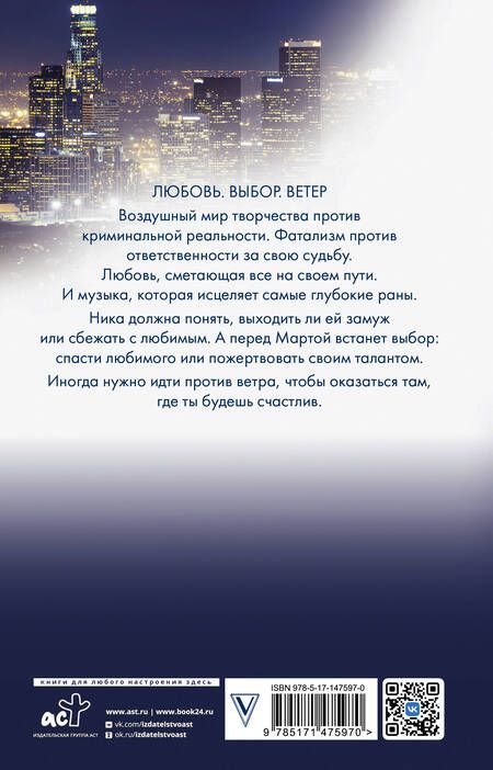 Фотография книги "Джейн: Северная Корона. Против ветра"