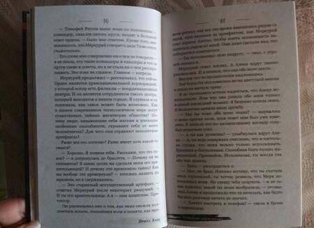 Фотография книги "Джейн: Волшебные искры солнца"