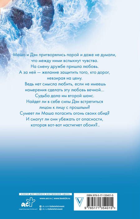 Фотография книги "Джейн: За руку с ветром. Мой идеальный смерч"
