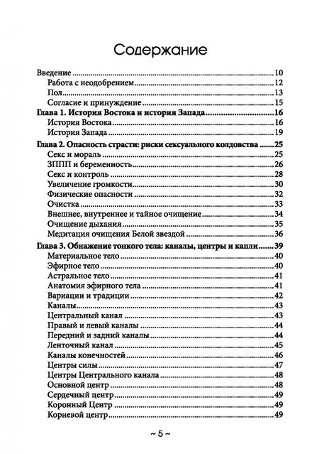 Фотография книги "Джейсон Миллер: Секс, колдовство и дух"