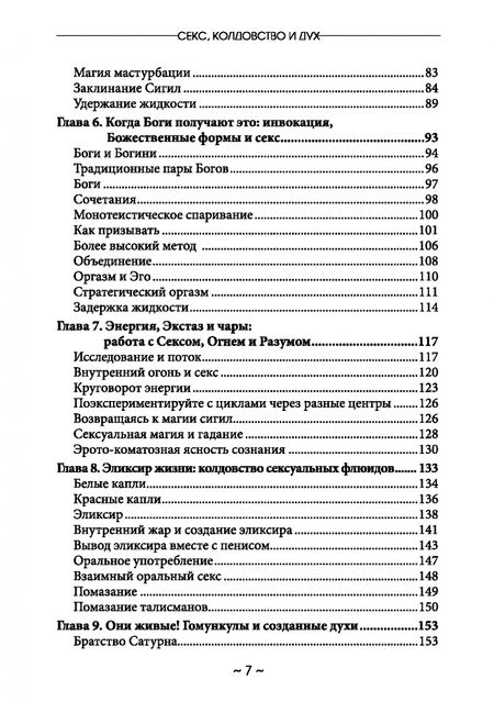 Фотография книги "Джейсон Миллер: Секс, колдовство и дух"
