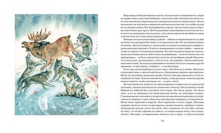 Фотография книги "Джек Лондон: Белый Клык"