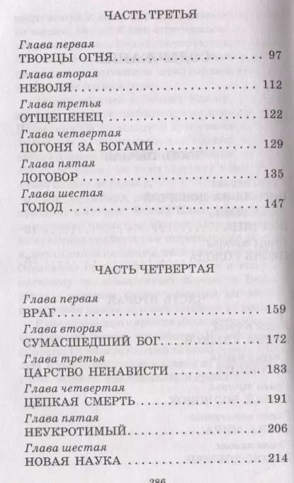 Фотография книги "Джек Лондон: Белый Клык"