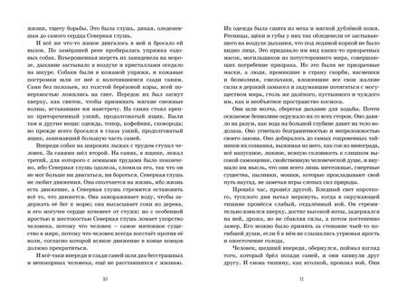 Фотография книги "Джек Лондон: Белый Клык"