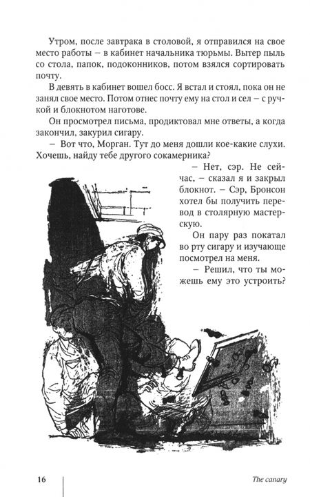Фотография книги "Джек Ритчи: Мистер Полицейский"