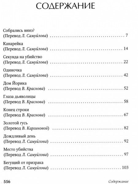 Фотография книги "Джек Ритчи: Мистер Полицейский"