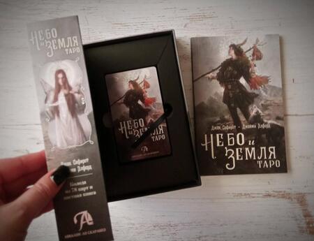 Фотография книги "Джек Сефирот: Набор Небо и Земля"