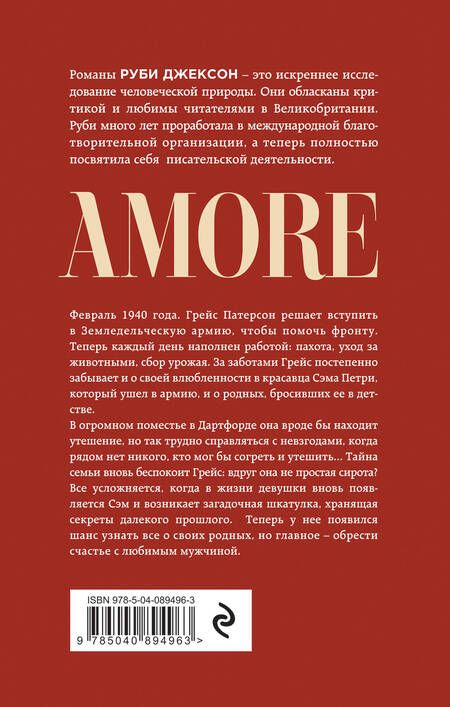 Фотография книги "Джексон: Помаши мне на прощанье"