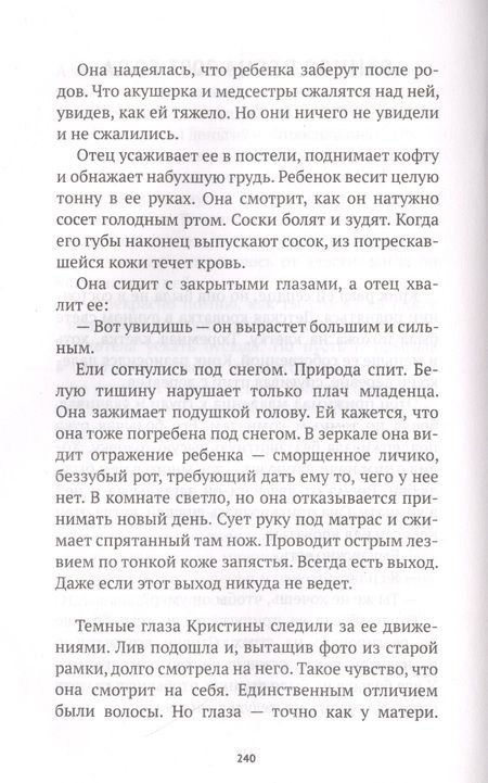 Фотография книги "Джексон: Последний снег"