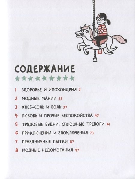Фотография книги "Джемма Коррелл: Friday Publishing. Friday books. Как выжить, если ты женщина"