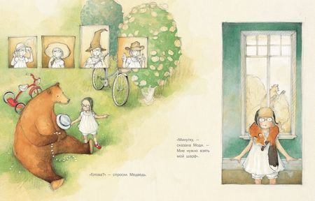 Фотография книги "Джен Ормерод: Моди и Медведь"