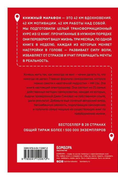 Фотография книги "Джен Синсеро: НИ СЫ. Иди вперед и ничего не бойся"