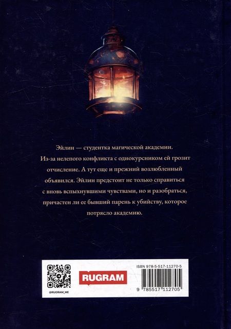 Фотография книги "Дженкинз, Соловьева: Точка искажения"