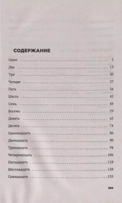 Фотография книги "Дженни Даунхэм: Ты против меня"