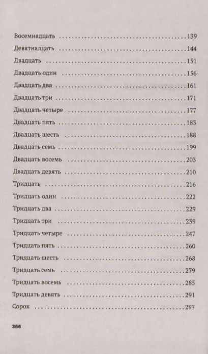 Фотография книги "Дженни Даунхэм: Ты против меня"