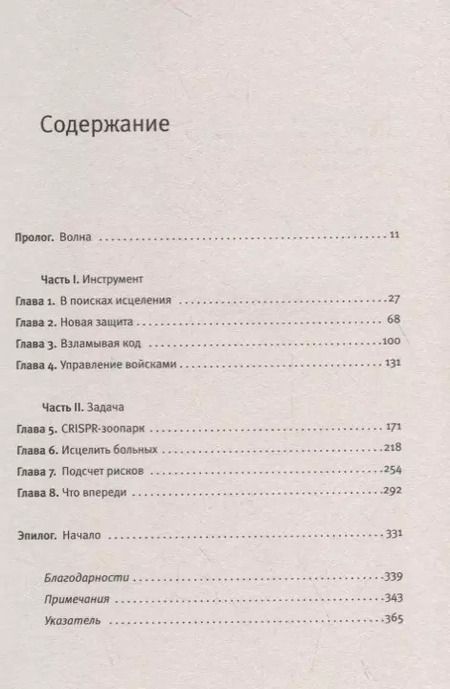 Фотография книги "Дженнифер Даудна: Трещина в мироздании"