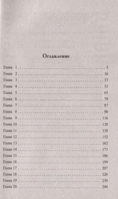 Фотография книги "Дженнифер Доусон: Что это за игра?"