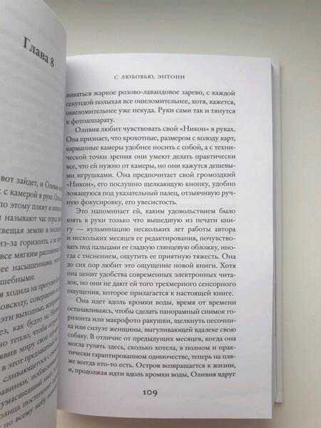 Фотография книги "Дженова: С любовью, Энтони"
