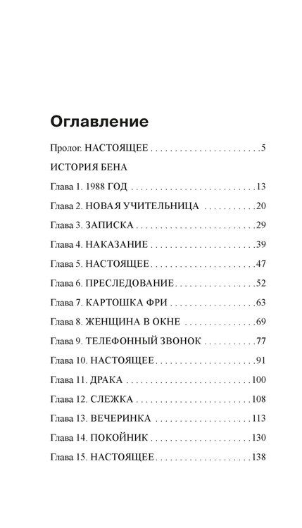 Фотография книги "Джереми Бейтс: Эпидемия D"
