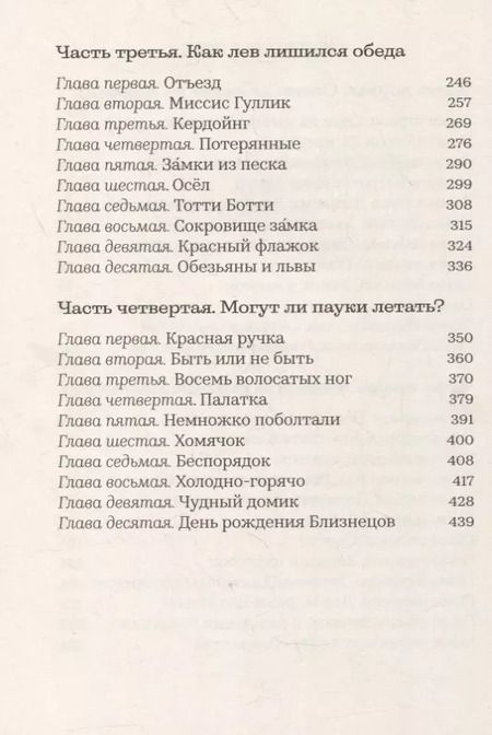 Фотография книги "Джереми Джеймс, или Слоны не сидят на машинах: Рассказы"