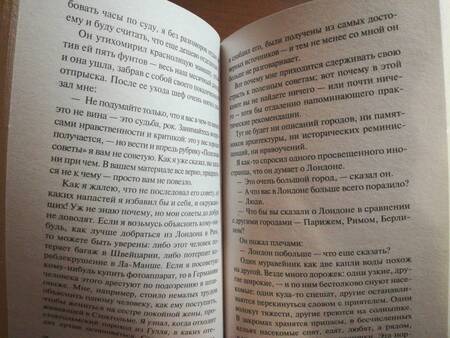 Фотография книги "Джером: Трое на четырех колесах"