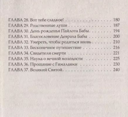 Фотография книги "Джи Мата: Ступени к лучшей версии себя"