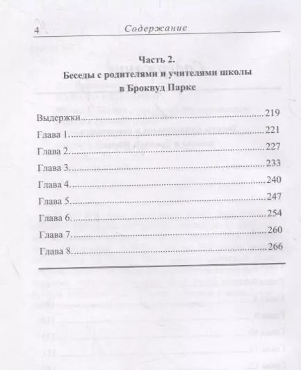 Фотография книги "Джидду Кришнамурти: Начало Познания"