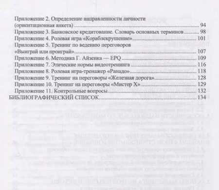 Фотография книги "Джикович, Арефьева, Вольнов: Практический маркетинг. Учебное пособие"