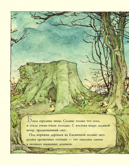 Фотография книги "Джилл Барклем: Зимняя история"