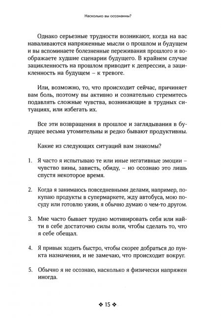 Фотография книги "Джилл Хэссон: Живи в моменте. Простое и понятное руководство по осознанному подходу к жизни"