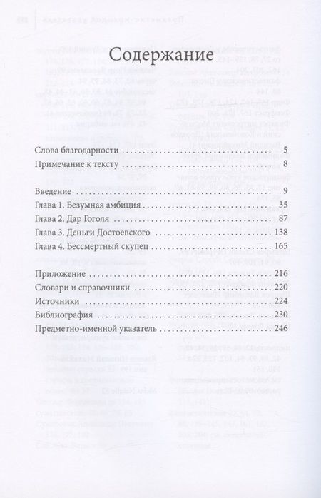 Фотография книги "Джиллиан Портер: Экономика чувств. Русская литература эпохи Николая I"