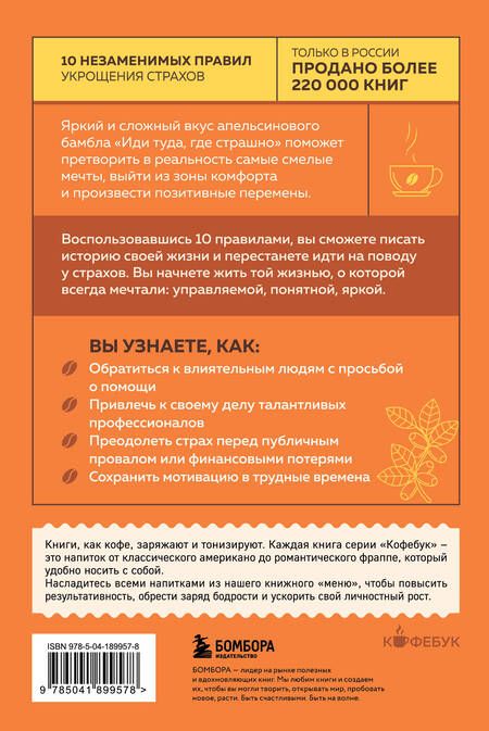 Фотография книги "Джим Лоулесс: Иди туда, где страшно. Именно там ты обретешь силу"