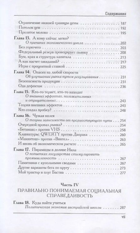 Фотография книги "Джин Кэллахан: Экономика для обычных людей"