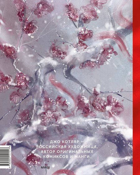 Фотография книги "Джо Котляр: Джо Котляр. Артбук"