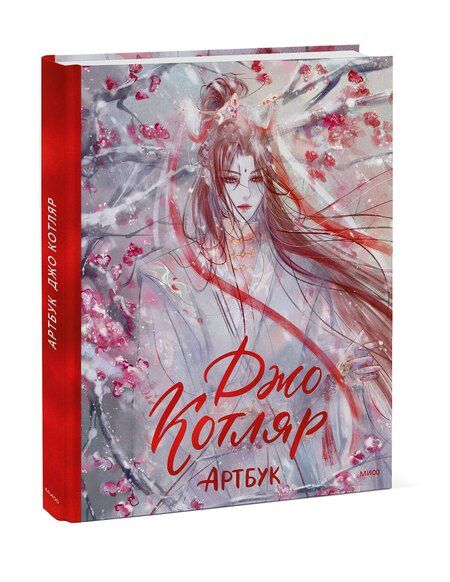 Фотография книги "Джо Котляр: Джо Котляр. Артбук"