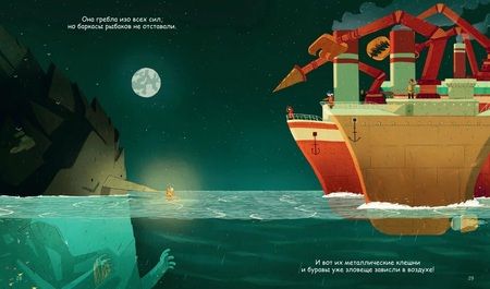 Фотография книги "Джо Тодд-Стентон: Тайна Черной скалы"