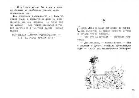 Фотография книги "Джоан Эйкен: Тайна исчезающего такси"