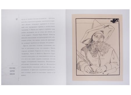 Фотография книги "Джоан Роулинг: Сказки Барда Бидля"