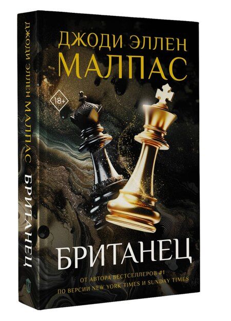 Фотография книги "Джоди Эллен: Британец"