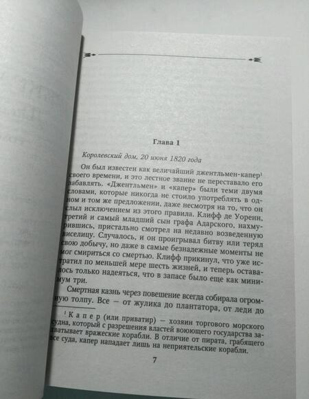 Фотография книги "Джойс: Прекрасная леди"
