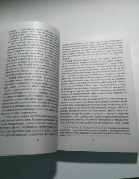 Фотография книги "Джойс: Прекрасная леди"